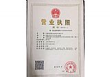 河源白蟻防治公司營(yíng)業(yè)執(zhí)照